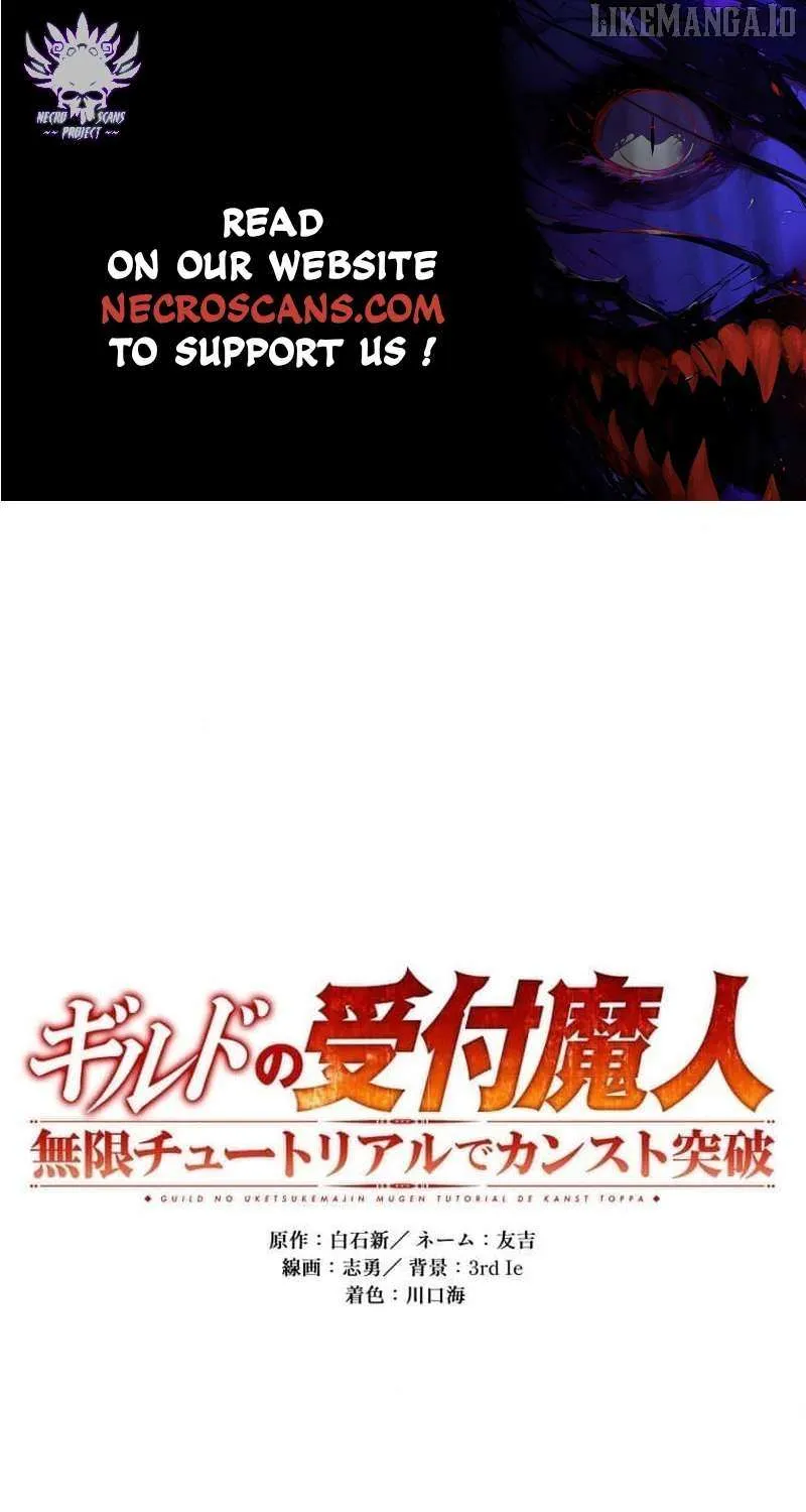 Max Level Guild Receptionist Chapter 12 page 2 - 