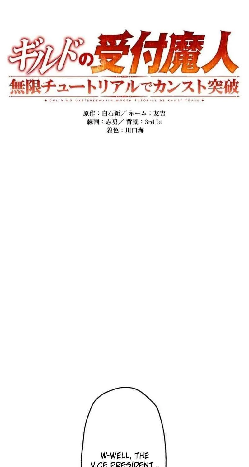 Max Level Guild Receptionist Chapter 18 page 6 - 
