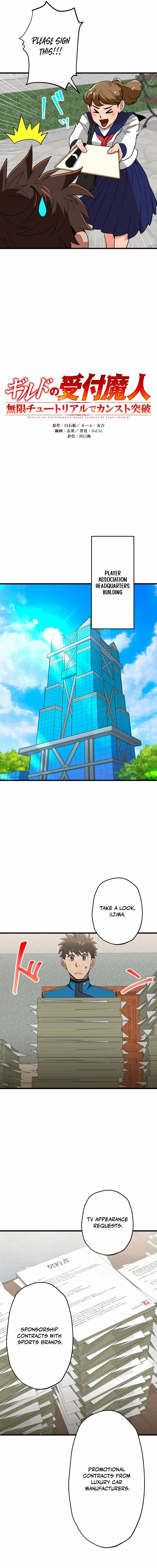 Max Level Guild Receptionist Chapter 44 page 5 - 