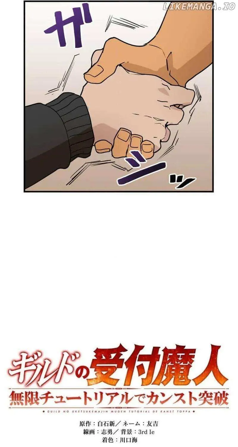 Max Level Guild Receptionist Chapter 6 page 12 - 