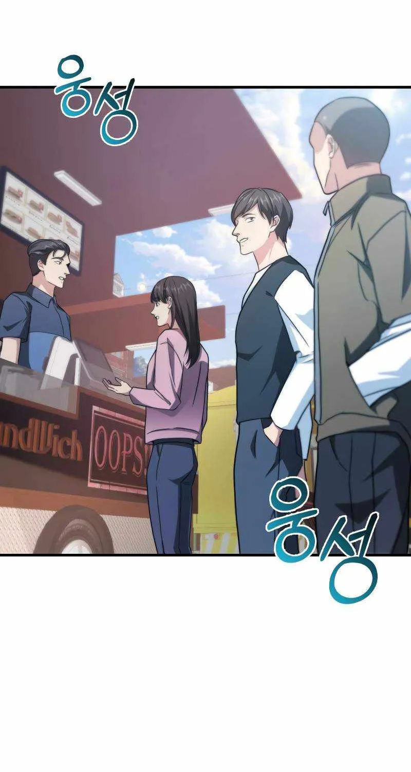 Max Talent Player (2024) Chapter 1 page 48 - 