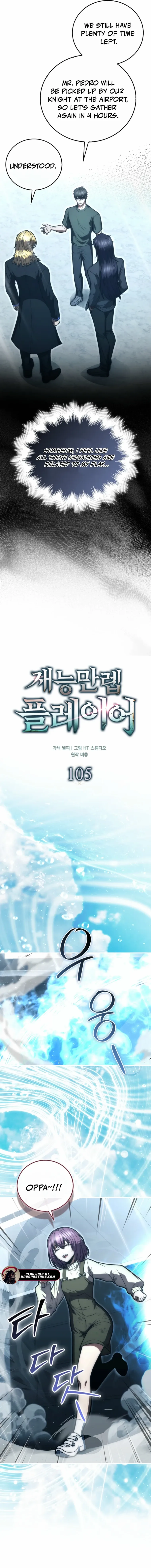 Max Talent Player (2024) Chapter 105 page 6 - 