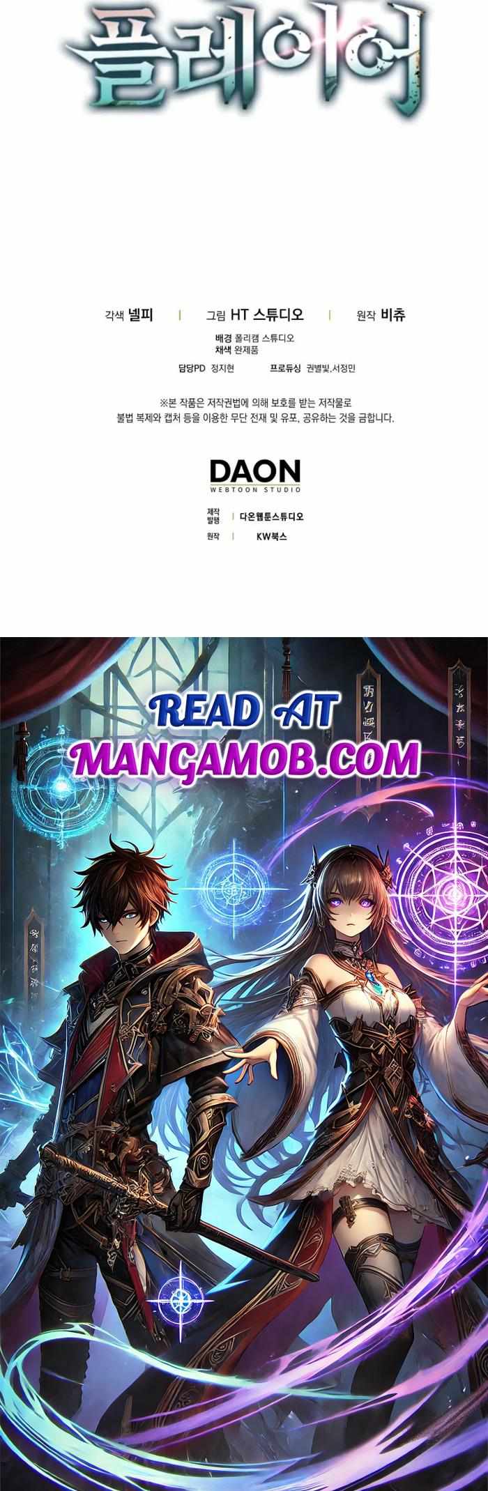 Max Talent Player (2024) Chapter 114 page 17 - 