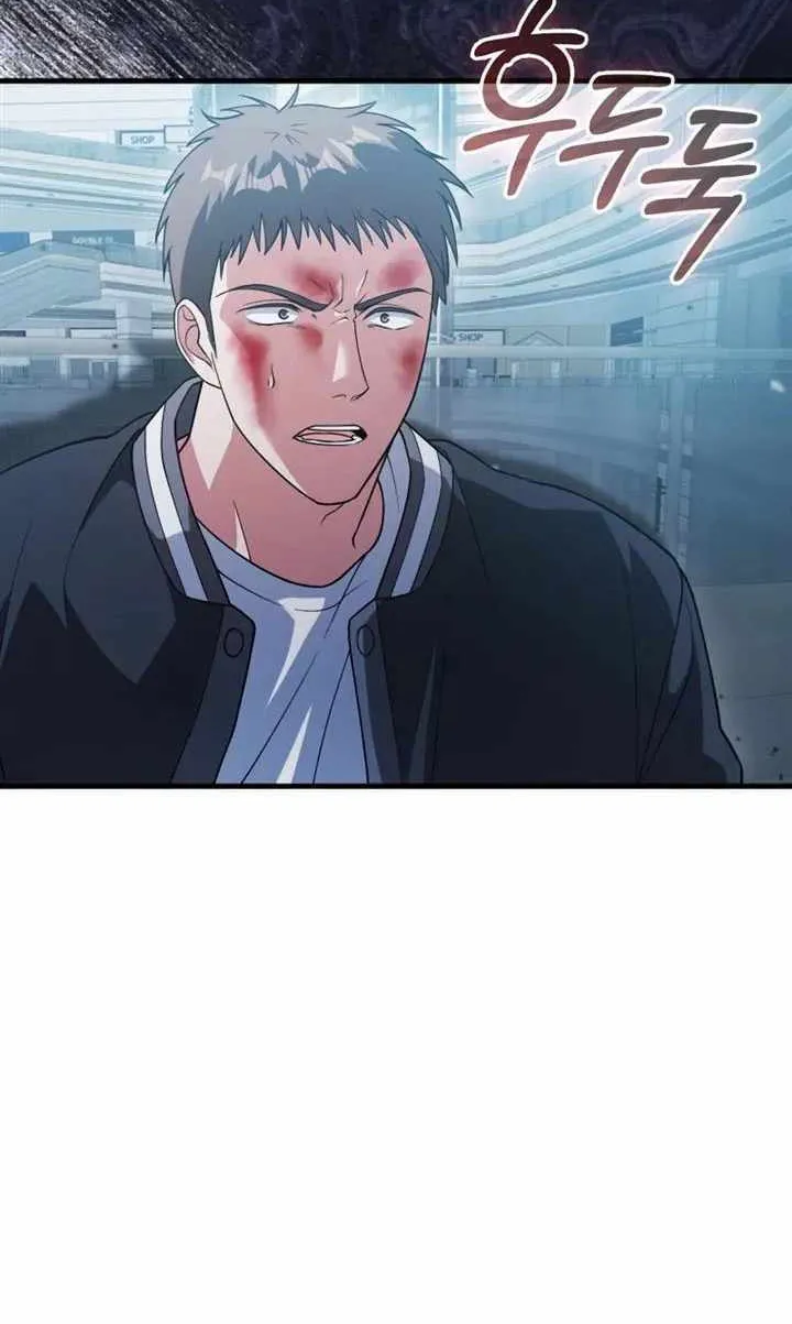 Max Talent Player (2024) Chapter 12 page 37 - 