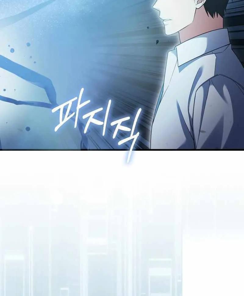 Max Talent Player (2024) Chapter 13 page 102 - 