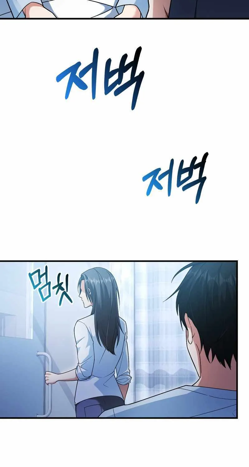 Max Talent Player (2024) Chapter 14 page 63 - 