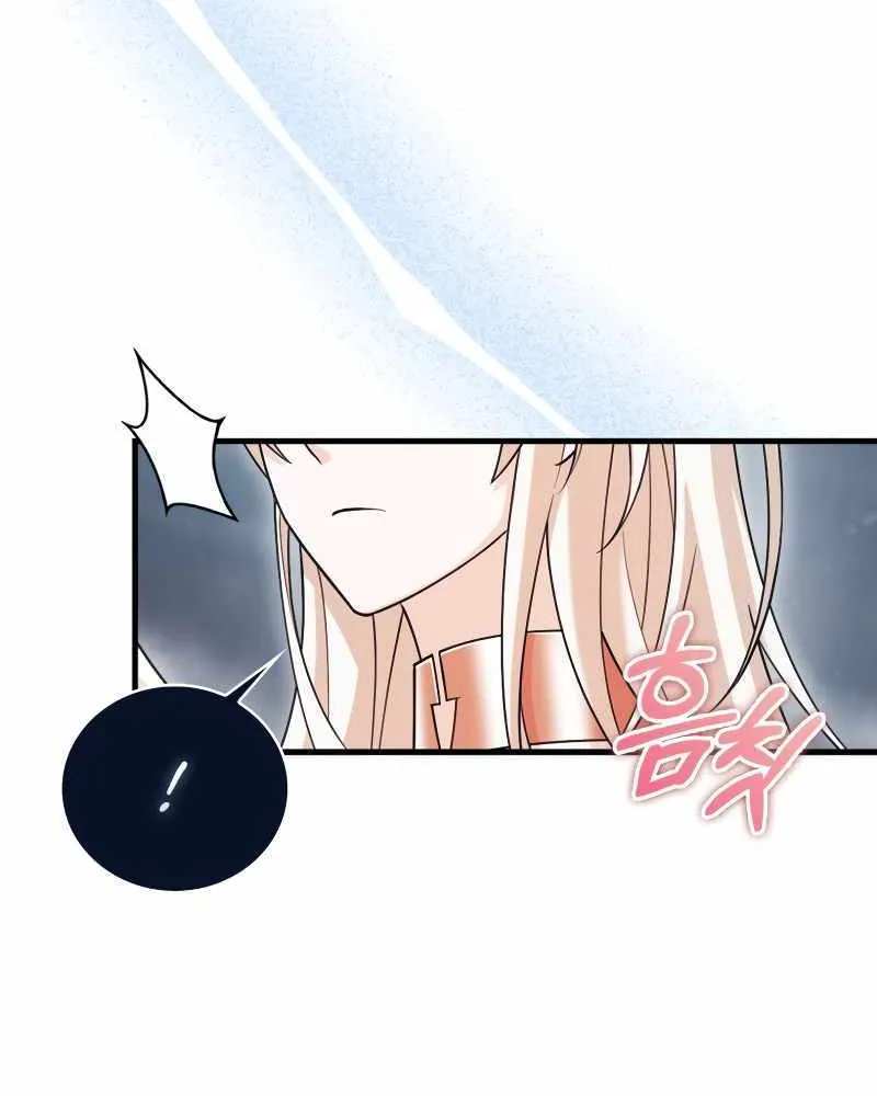 Max Talent Player (2024) Chapter 17 page 25 - 