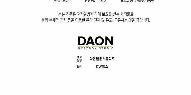 Max Talent Player (2024) Chapter 26 page 110 - 
