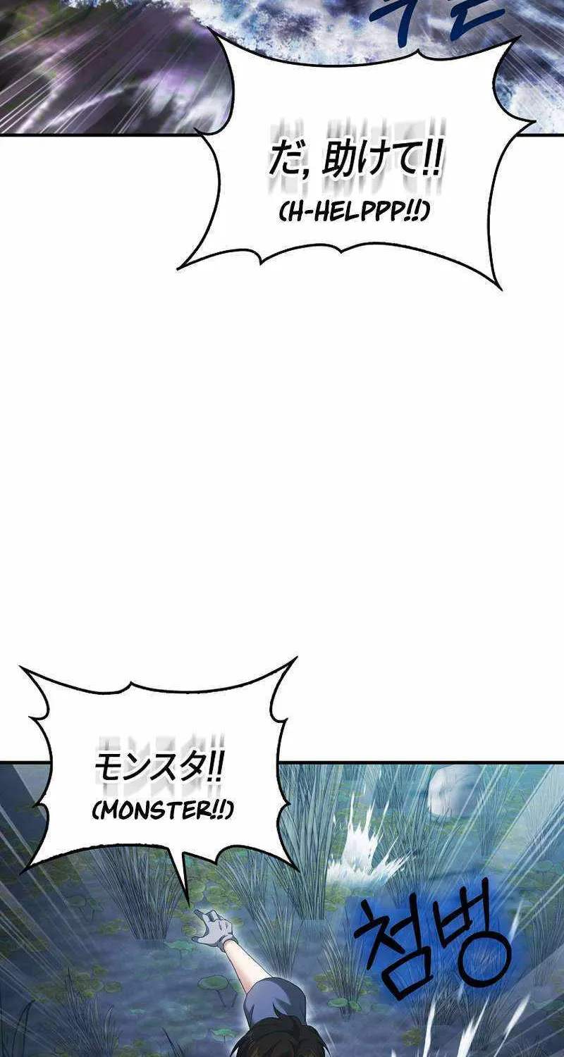 Max Talent Player (2024) Chapter 31 page 93 - 
