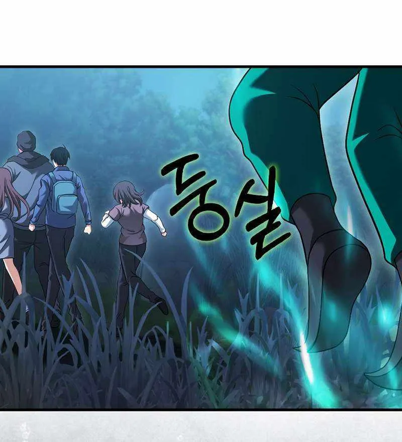 Max Talent Player (2024) Chapter 32 page 29 - 