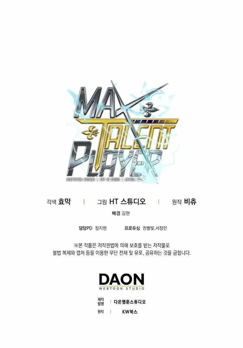 Max Talent Player (2024) Chapter 35 page 104 - 