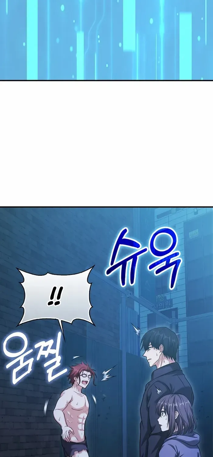 Max Talent Player (2024) Chapter 37 page 73 - 