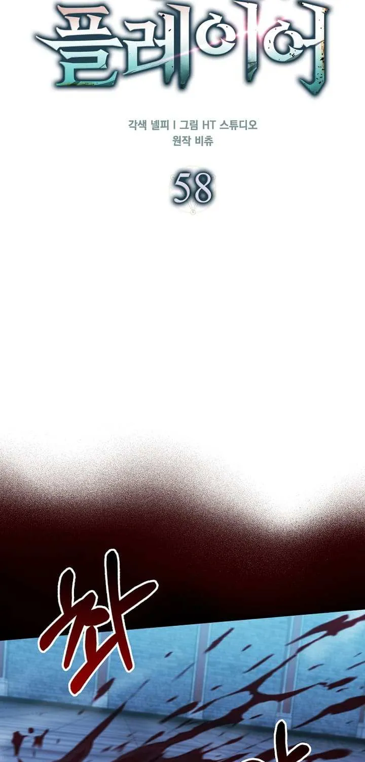 Max Talent Player (2024) Chapter 58 page 16 - 