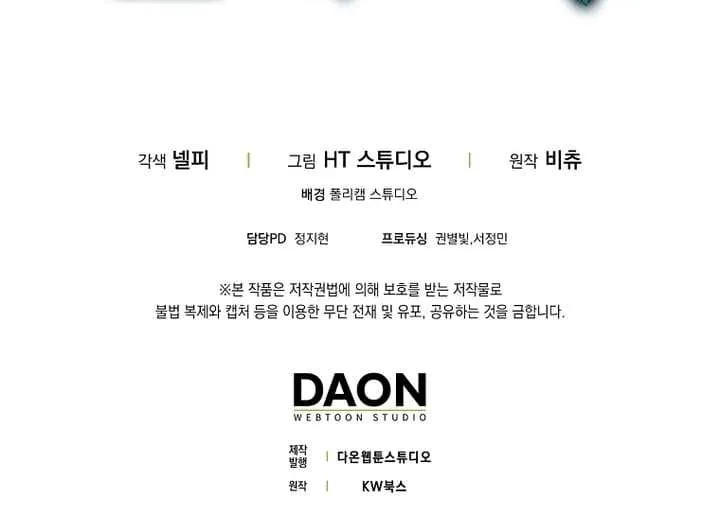 Max Talent Player (2024) Chapter 61 page 92 - 
