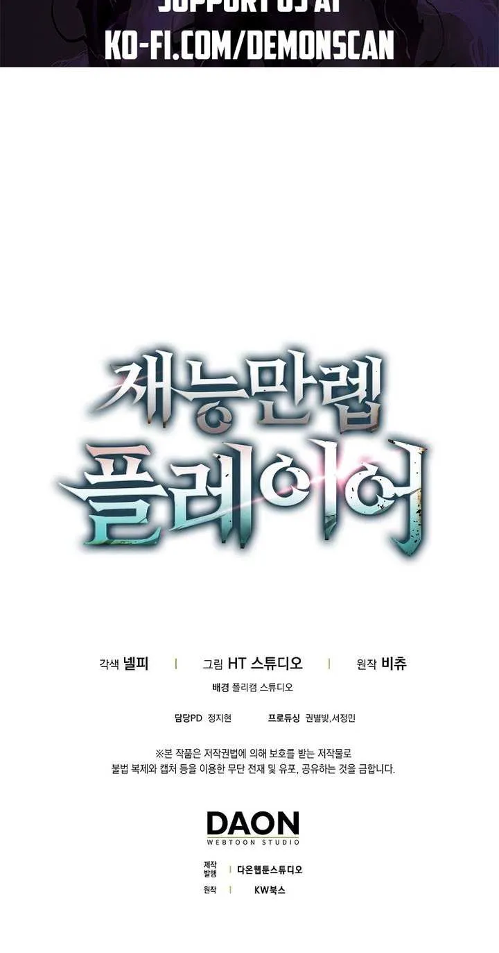 Max Talent Player (2024) Chapter 63 page 92 - 