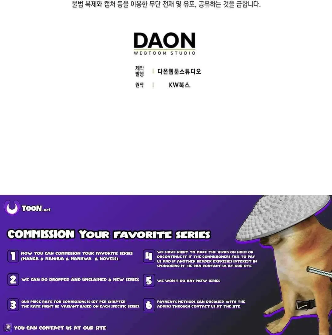 Max Talent Player (2024) Chapter 67 page 121 - 