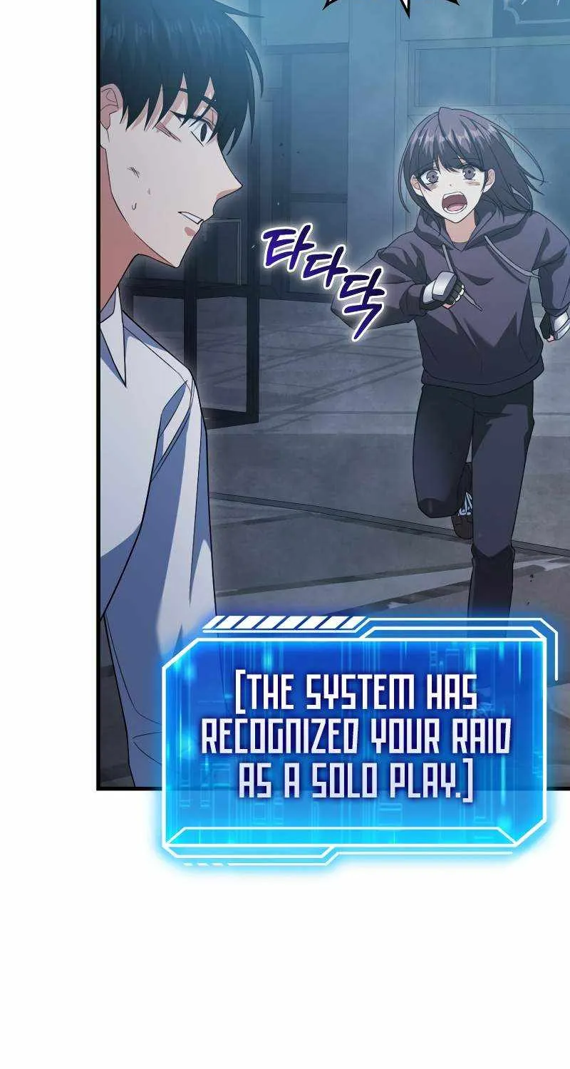 Max Talent Player (2024) Chapter 7 page 80 - 