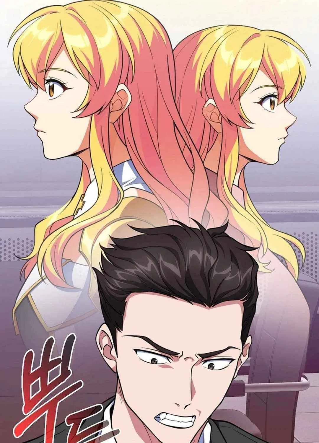 Max Talent Player (2024) Chapter 70 page 105 - 