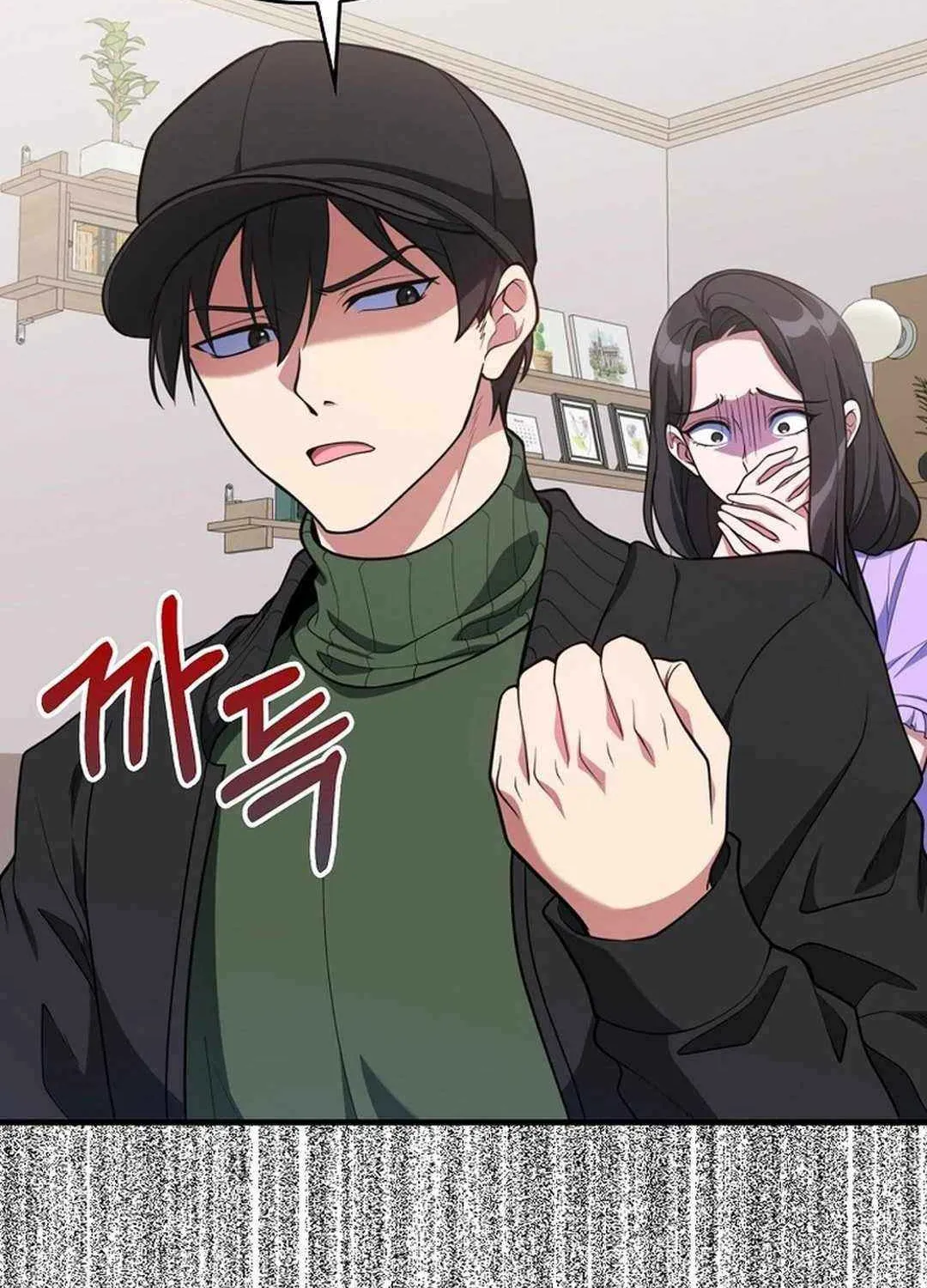 Max Talent Player (2024) Chapter 70 page 13 - 