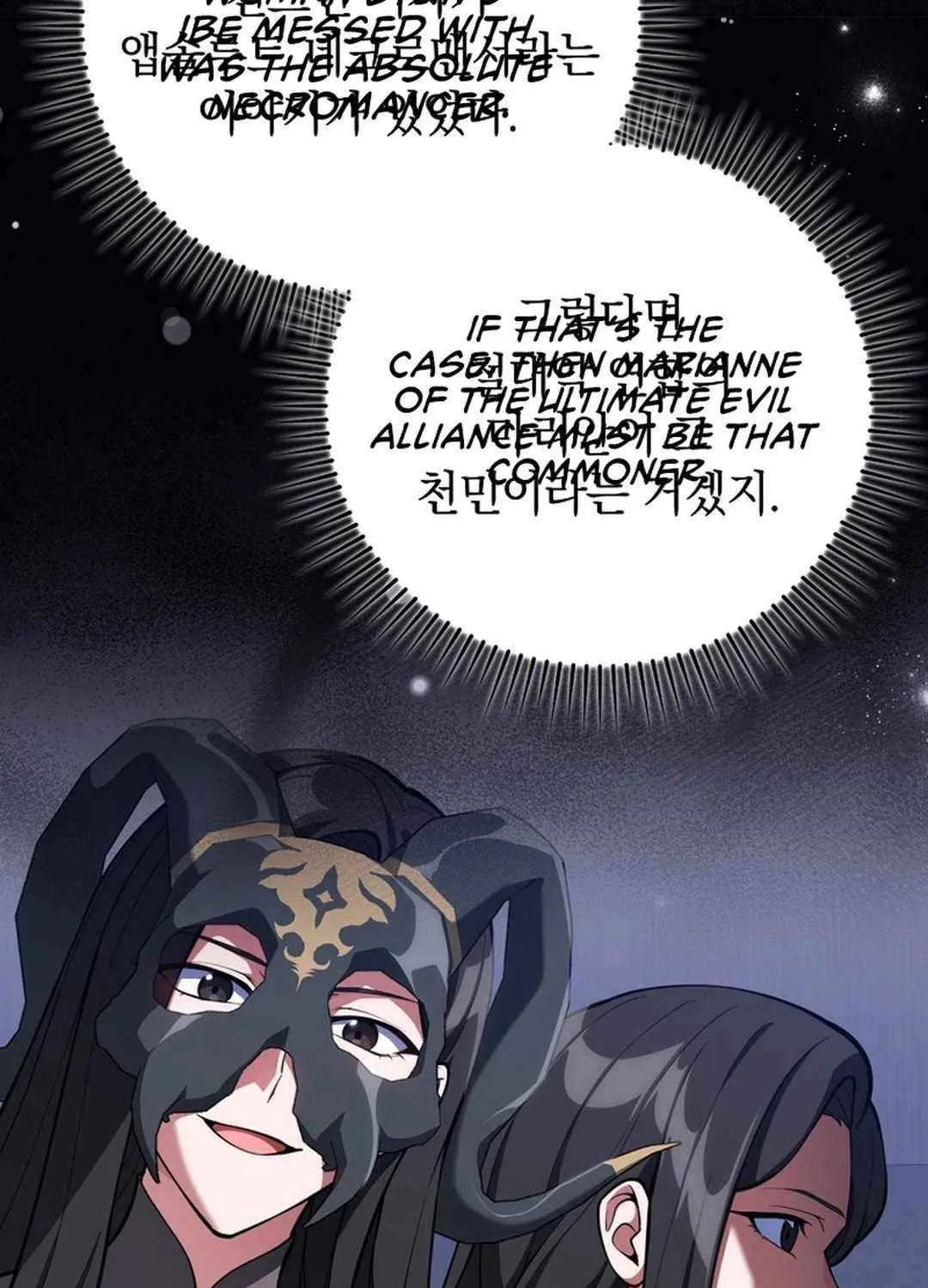 Max Talent Player (2024) Chapter 70 page 94 - 