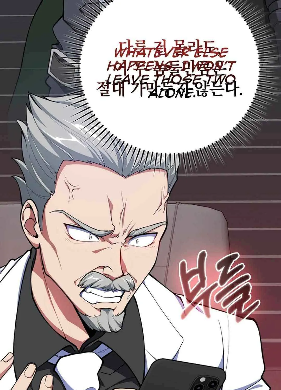 Max Talent Player (2024) Chapter 70 page 96 - 