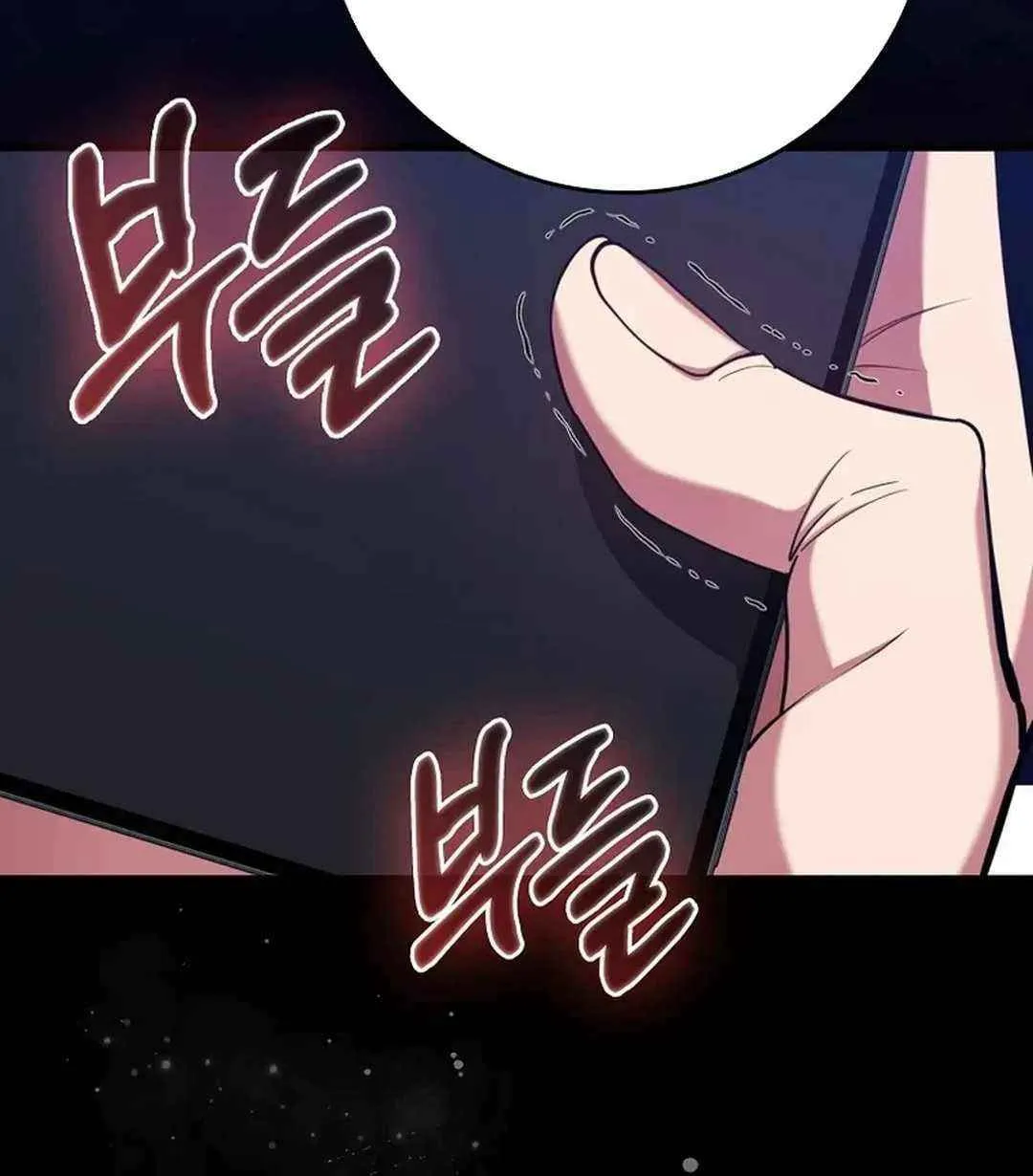 Max Talent Player (2024) Chapter 72 page 123 - 
