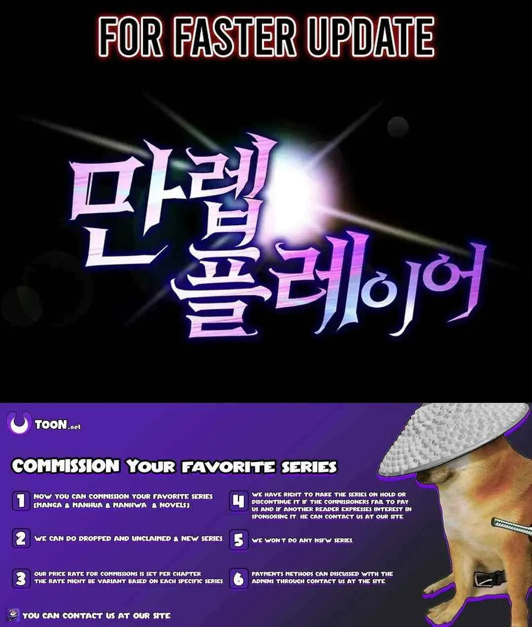 Max Talent Player (2024) Chapter 72 page 141 - 