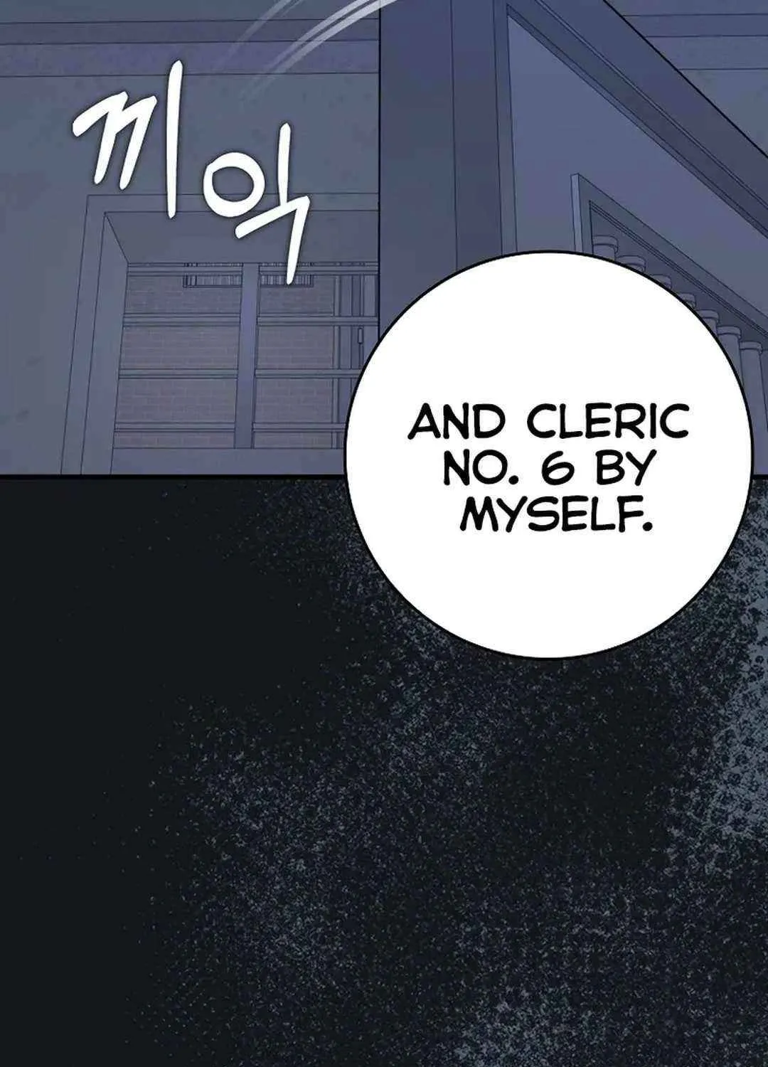 Max Talent Player (2024) Chapter 77 page 99 - 