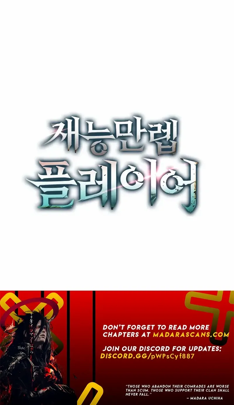 Max Talent Player (2024) Chapter 81 page 103 - 