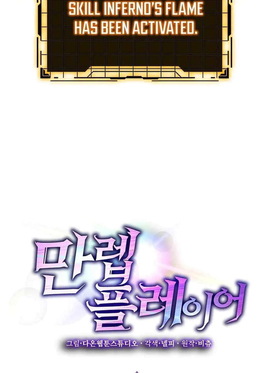 Max Talent Player (2024) Chapter 82 page 50 - 