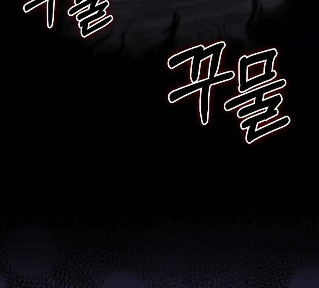 Max Talent Player (2024) Chapter 83 page 21 - 