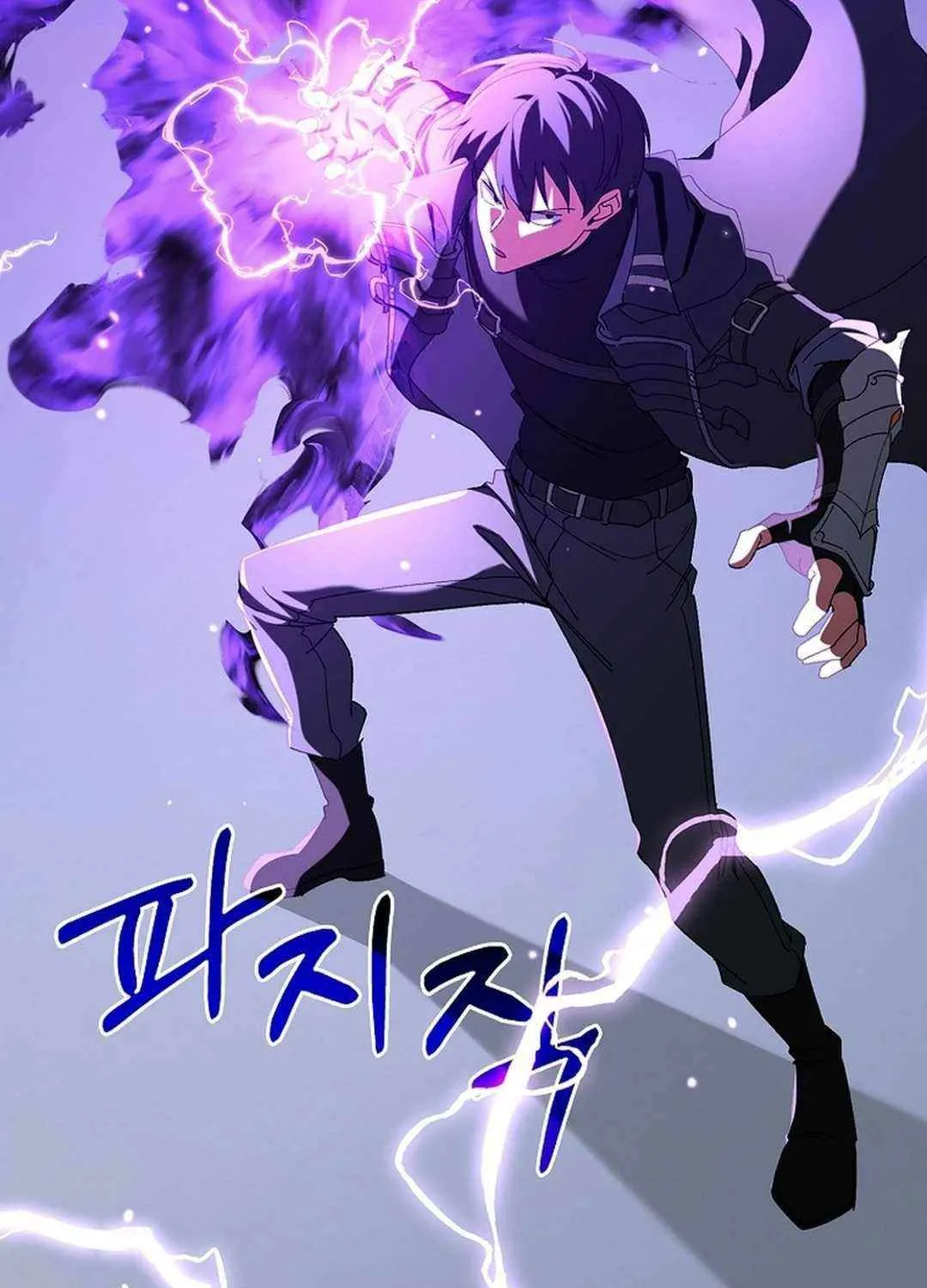 Max Talent Player (2024) Chapter 85 page 104 - 