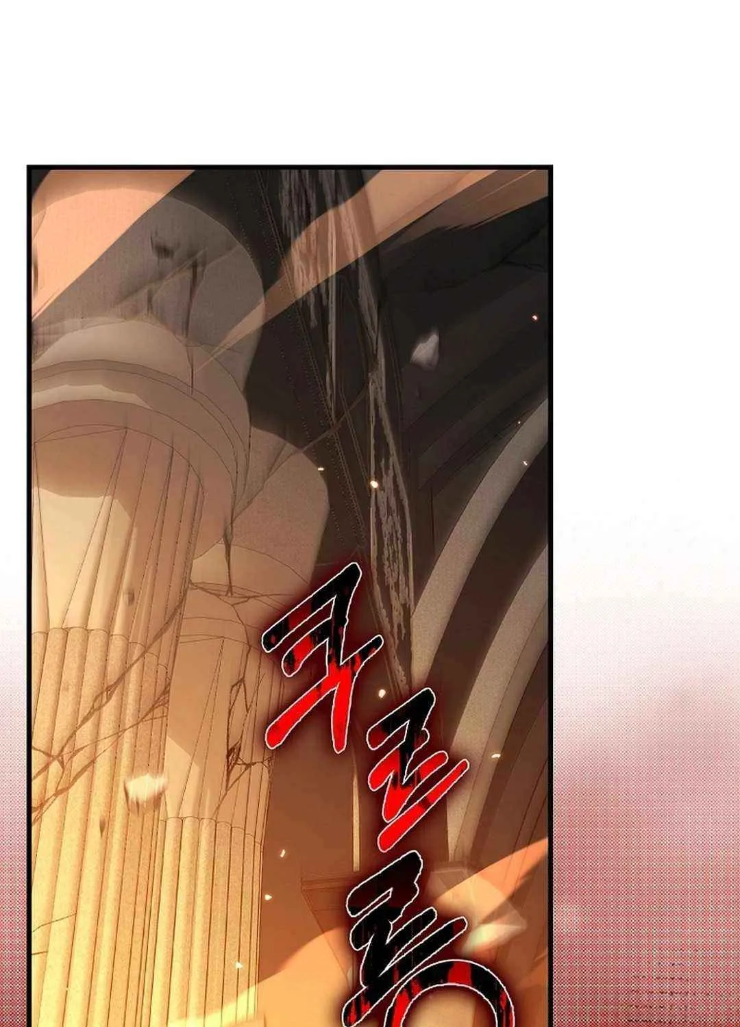 Max Talent Player (2024) Chapter 88 page 3 - 