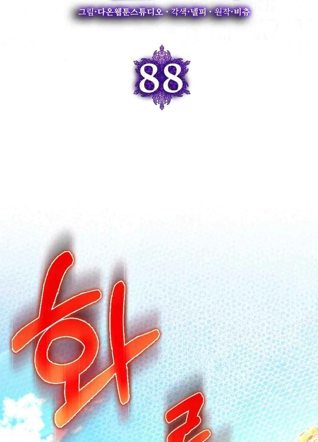 Max Talent Player (2024) Chapter 88 page 35 - 