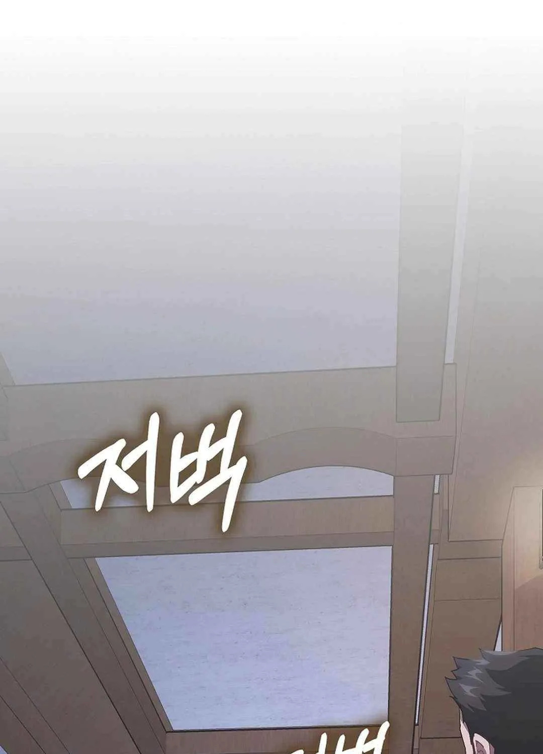 Max Talent Player (2024) Chapter 89 page 22 - 