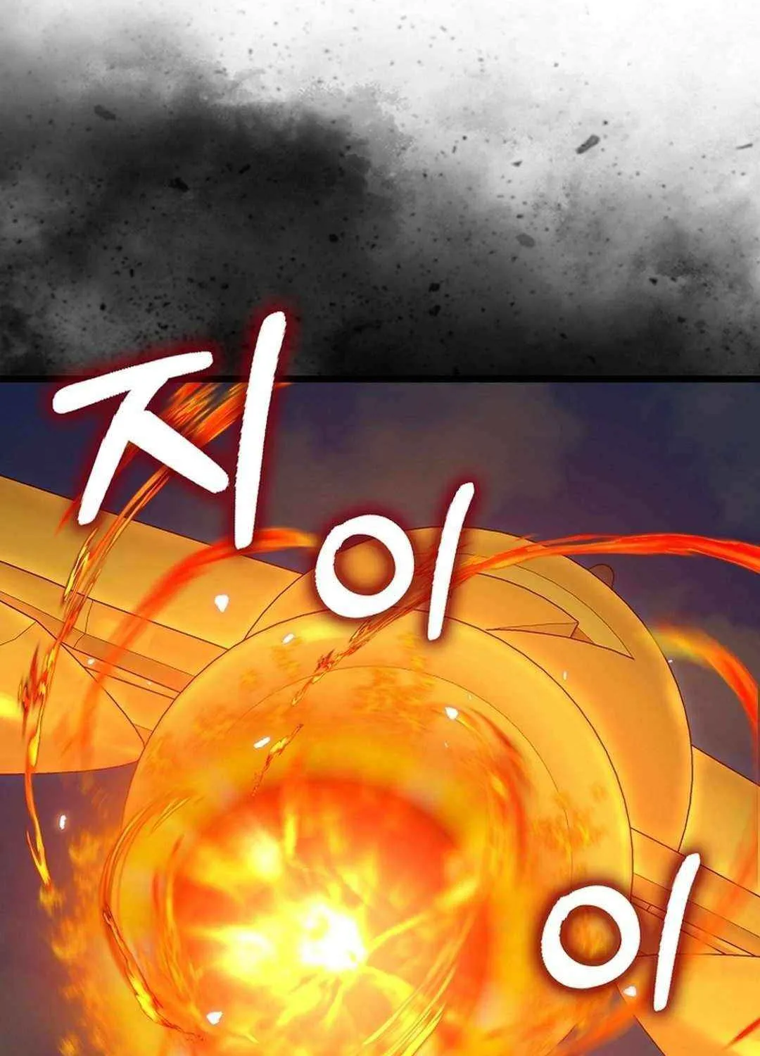 Max Talent Player (2024) Chapter 90 page 66 - 