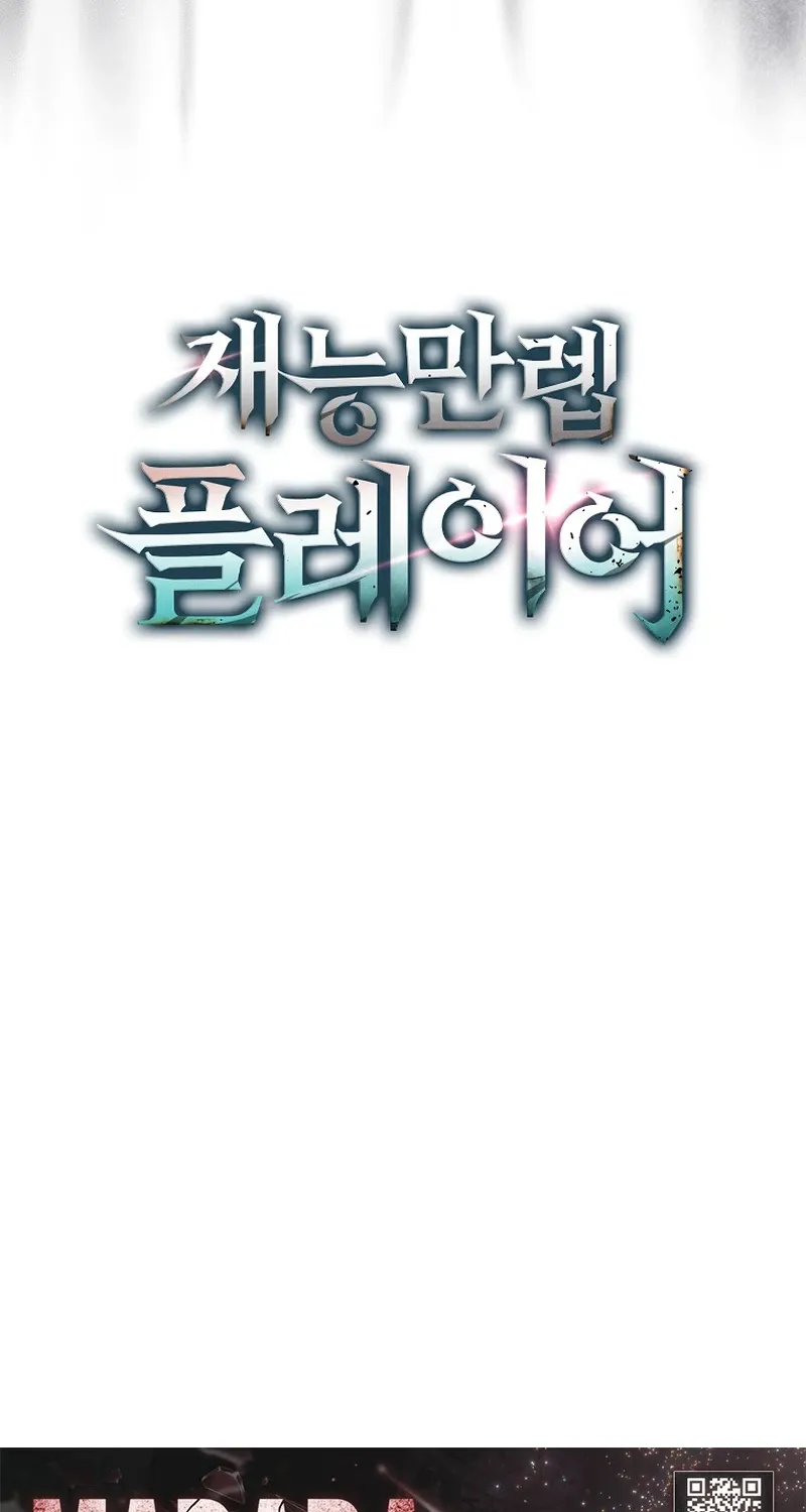 Max Talent Player (2024) Chapter 95 page 104 - 