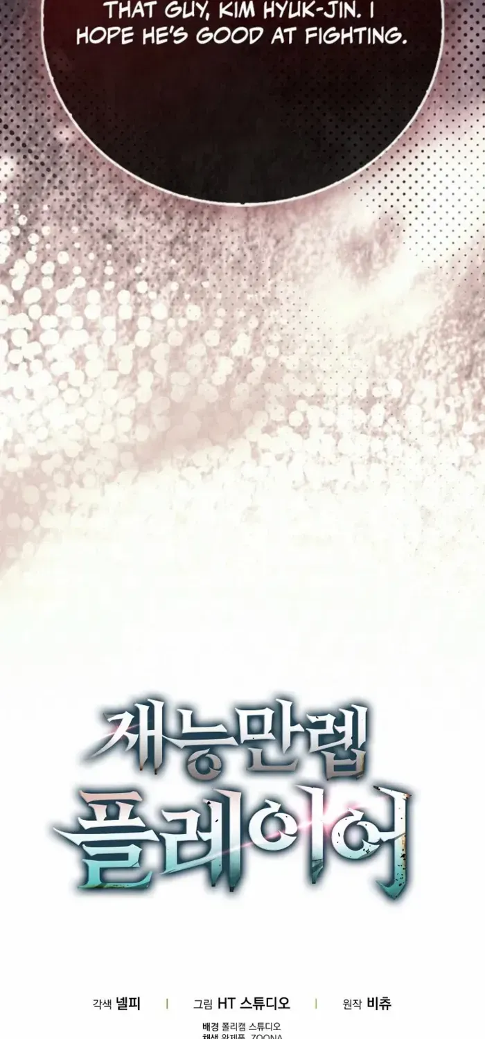 Max Talent Player (2024) Chapter 99 page 99 - 