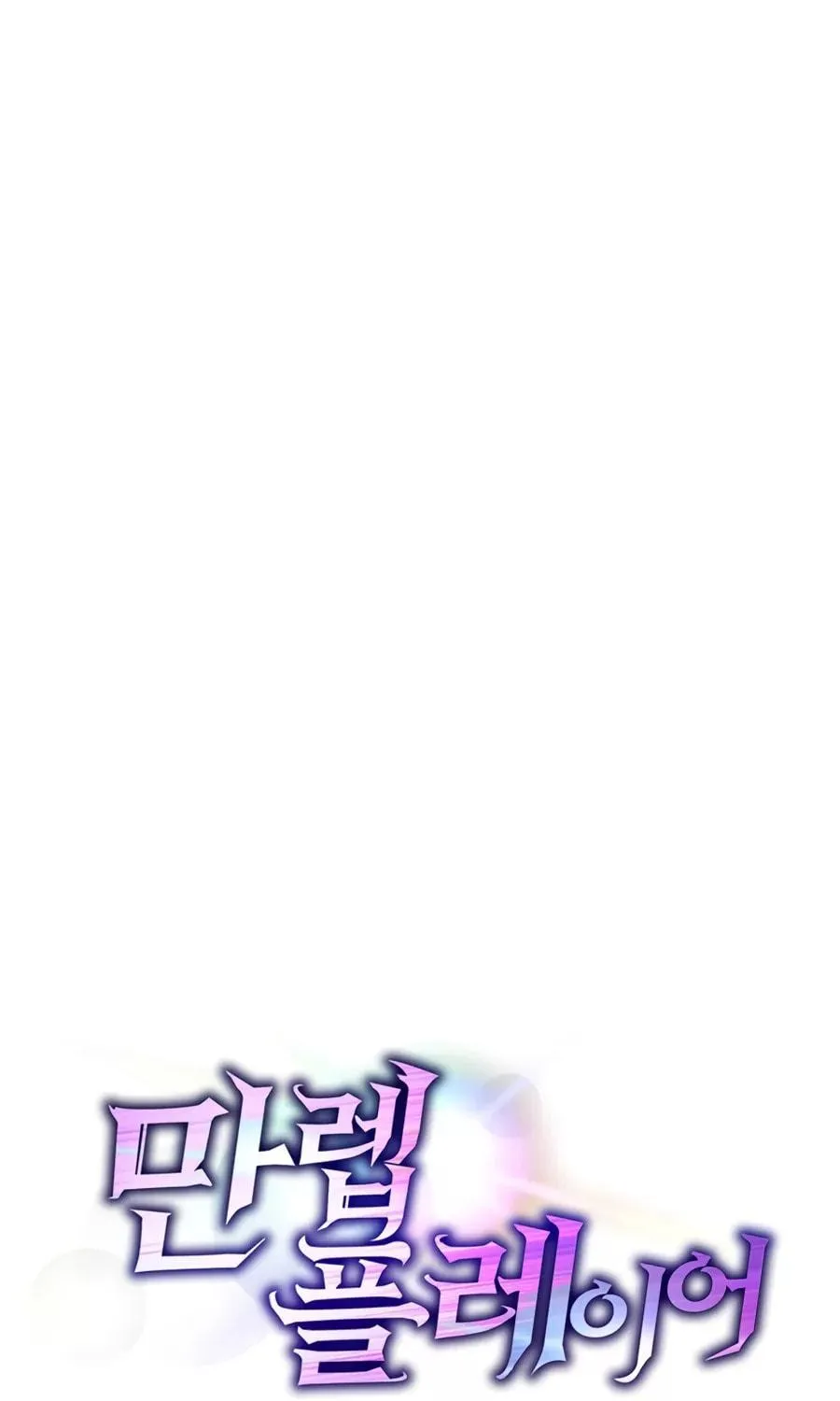Max Talent Player Chapter 0 page 69 - 