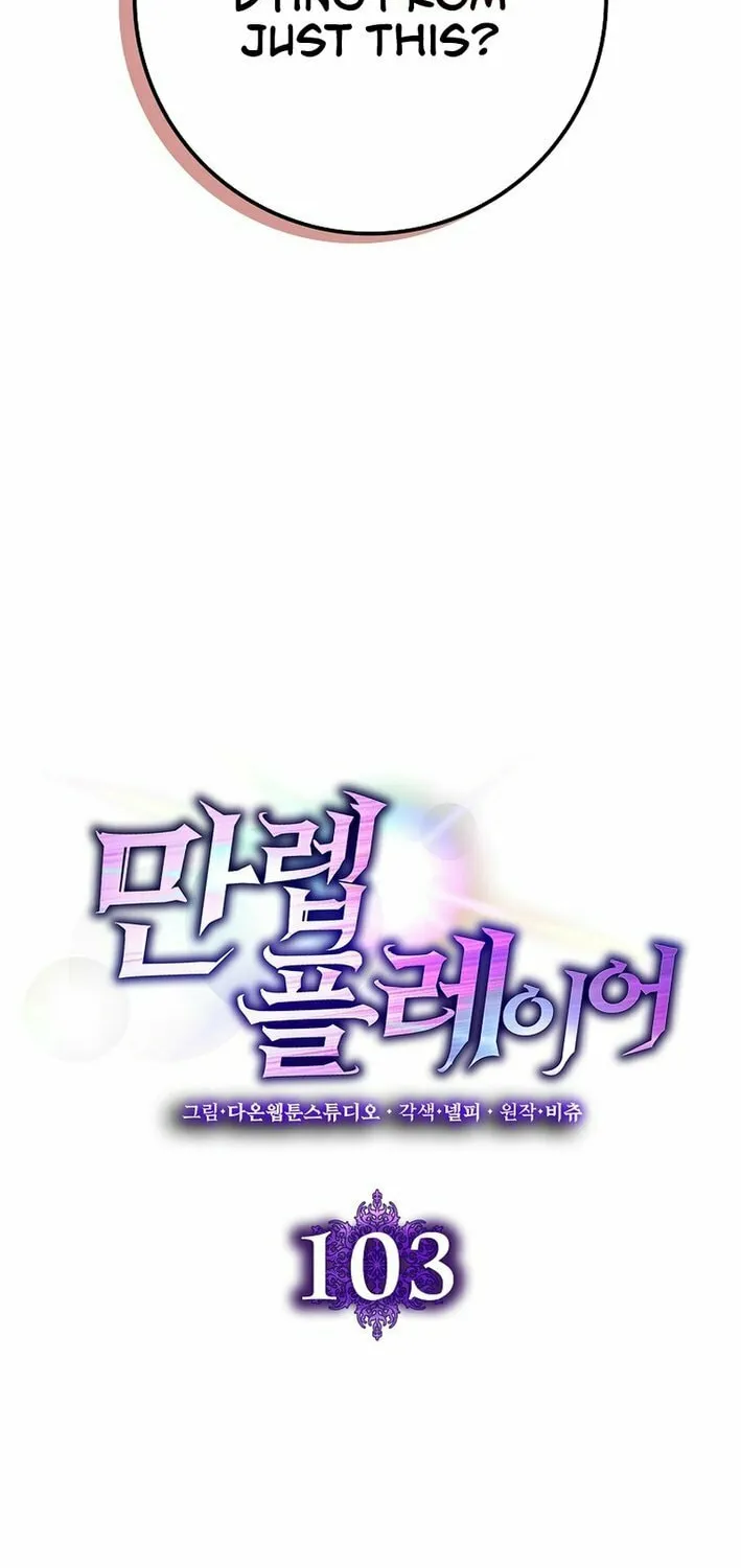 Max Talent Player Chapter 103 page 60 - 