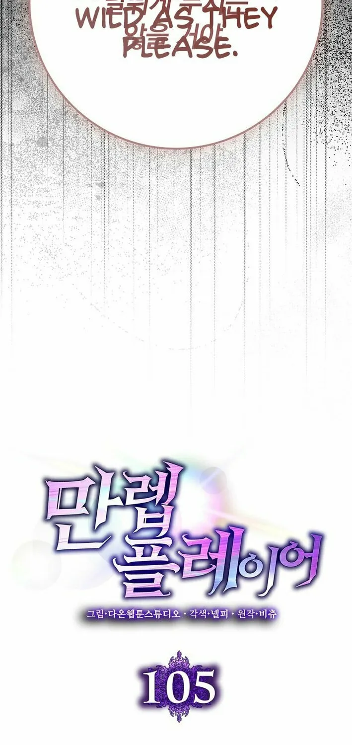 Max Talent Player Chapter 105 page 25 - 