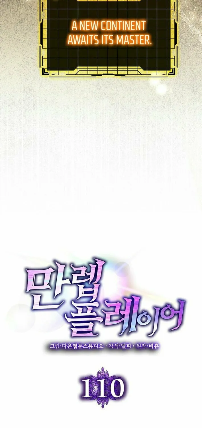 Max Talent Player Chapter 110 page 44 - 
