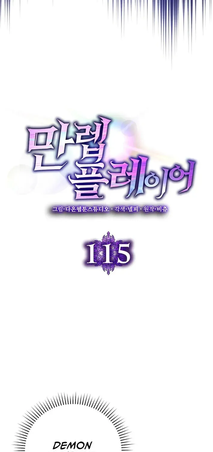 Max Talent Player Chapter 115 page 40 - 