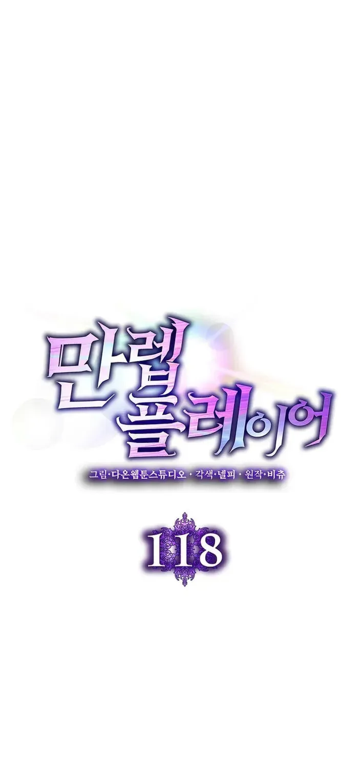 Max Talent Player Chapter 118 page 43 - 