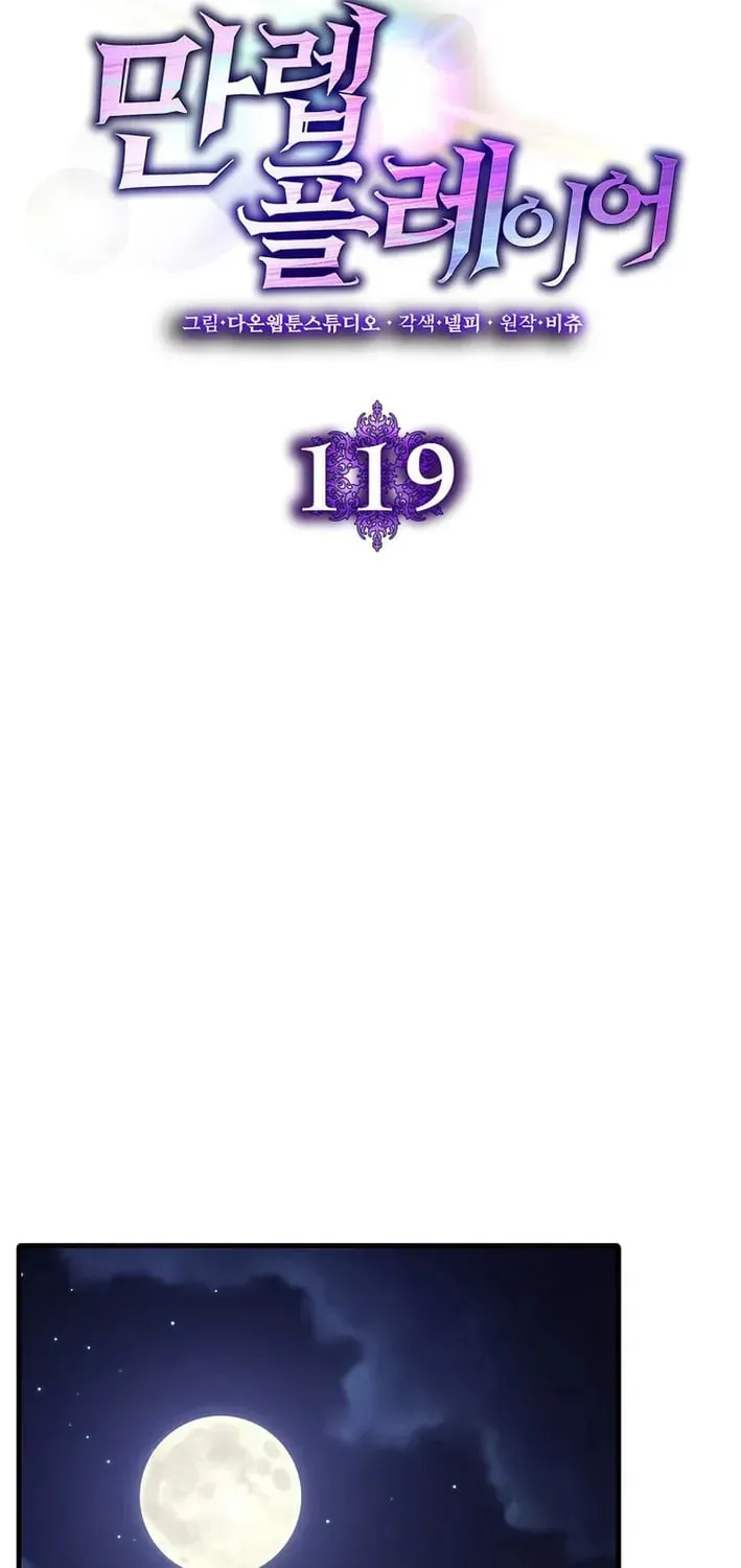 Max Talent Player Chapter 119 page 44 - 