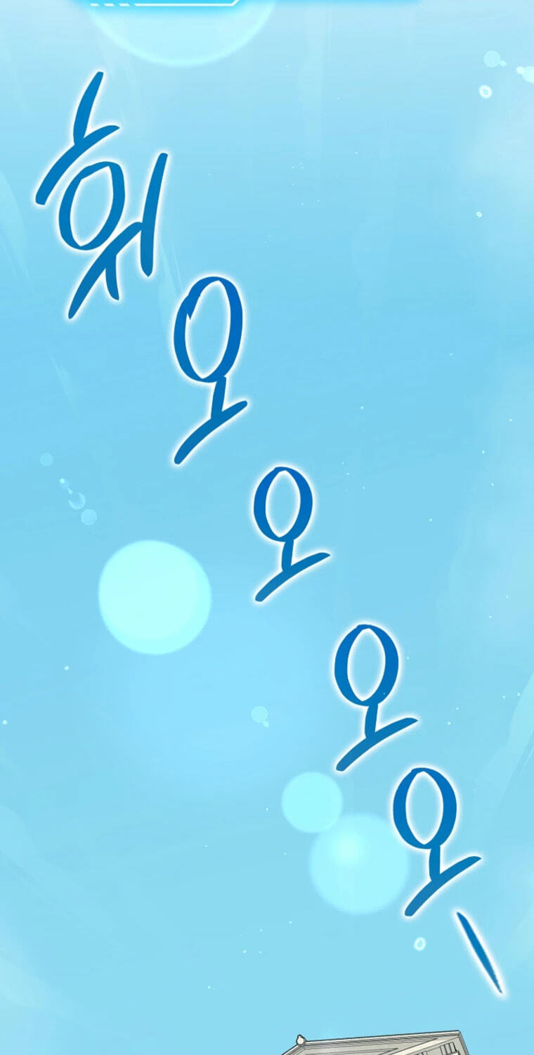 Max Talent Player Chapter 124 page 81 - 