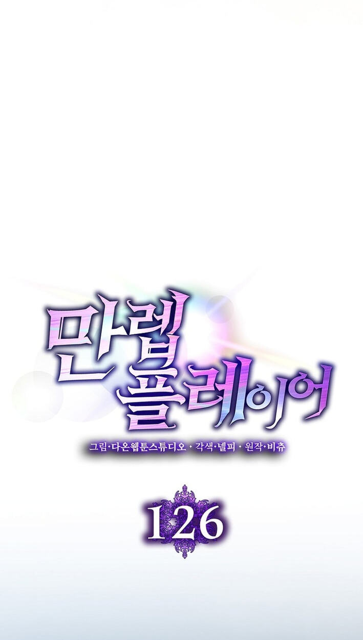 Max Talent Player Chapter 126 page 26 - 