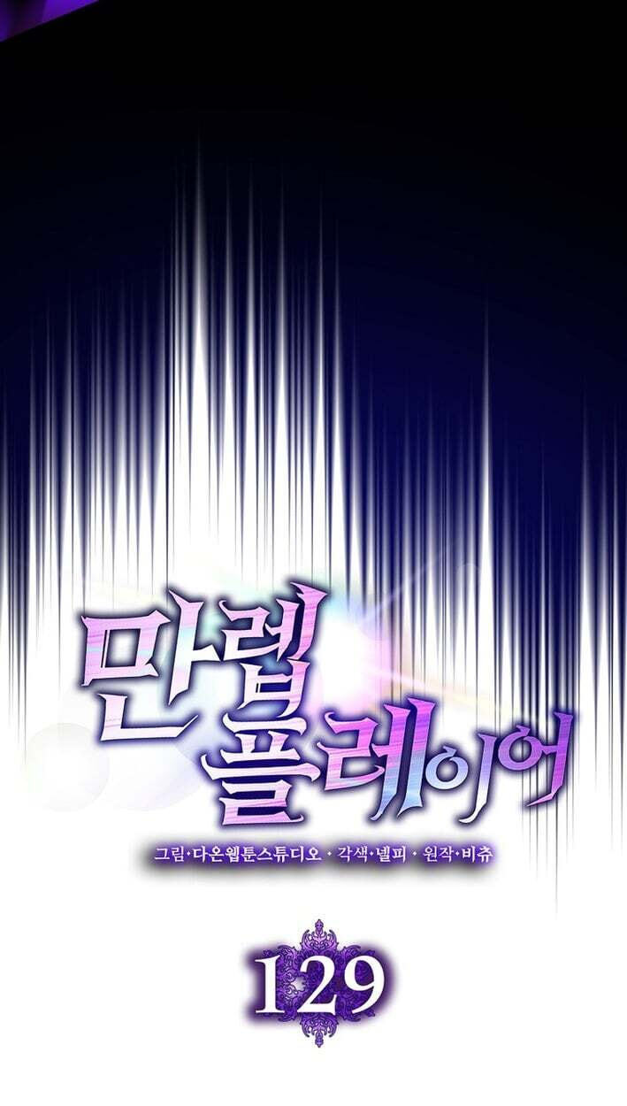 Max Talent Player Chapter 129 page 48 - 