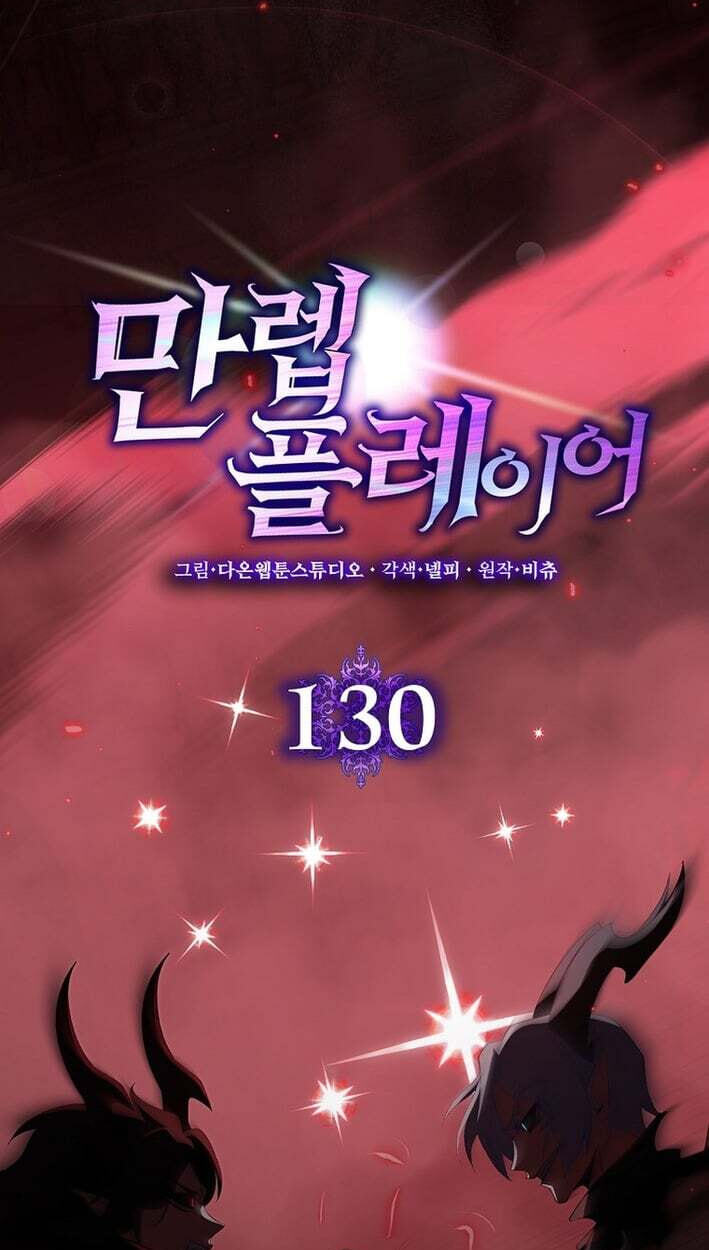 Max Talent Player Chapter 130 page 12 - 