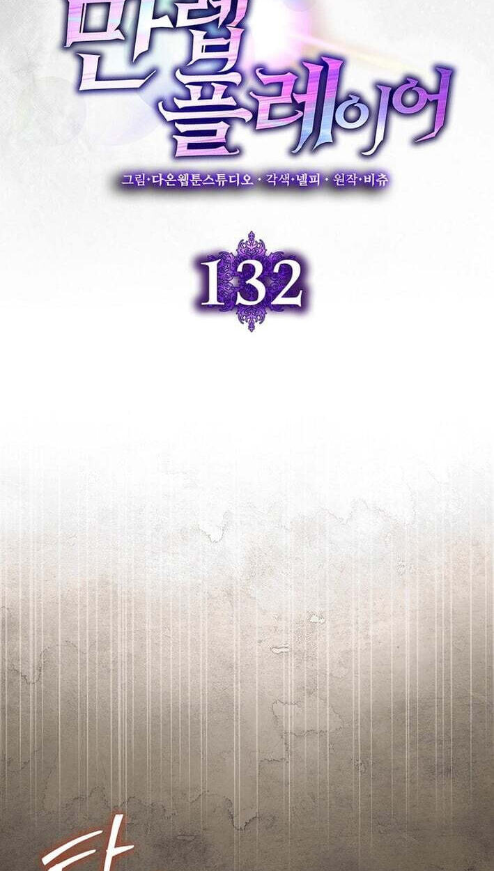 Max Talent Player Chapter 132 page 26 - 